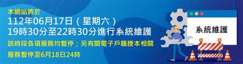 1998是什麼年|中華民國 內政部戶政司 全球資訊網